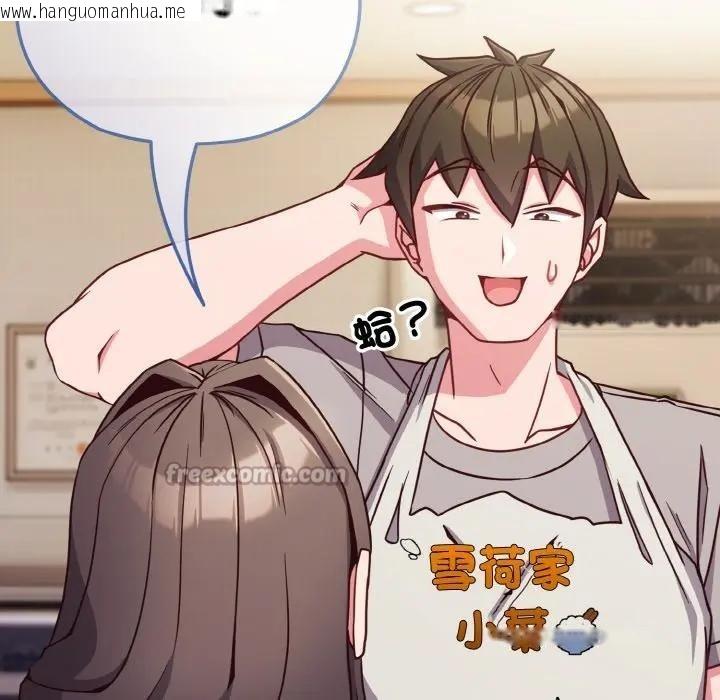 韩国漫画恋上年上的她韩漫_恋上年上的她-第10话在线免费阅读-韩国漫画-第42张图片