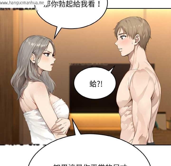 韩国漫画拒绝当花瓶韩漫_拒绝当花瓶-第6话在线免费阅读-韩国漫画-第61张图片