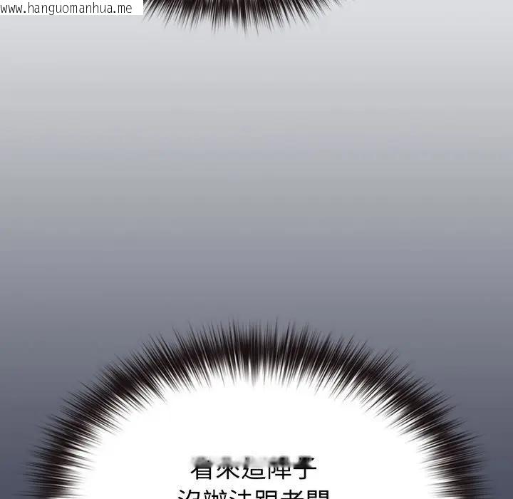 韩国漫画恋上年上的她韩漫_恋上年上的她-第29话在线免费阅读-韩国漫画-第152张图片