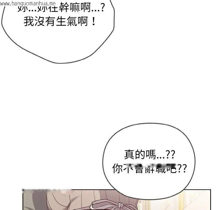 韩国漫画恋上年上的她韩漫_恋上年上的她-第1话在线免费阅读-韩国漫画-第25张图片