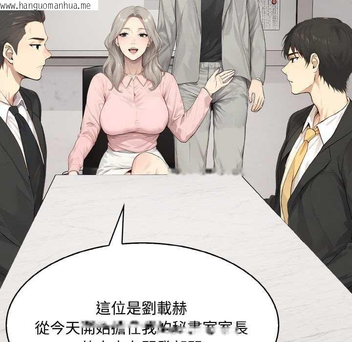 韩国漫画拒绝当花瓶韩漫_拒绝当花瓶-第7话在线免费阅读-韩国漫画-第90张图片