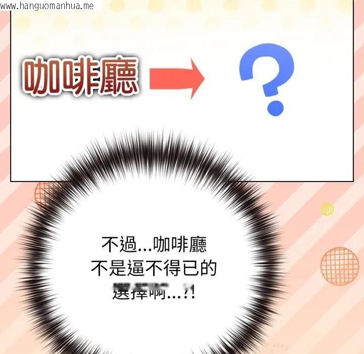 韩国漫画恋上年上的她韩漫_恋上年上的她-第43话在线免费阅读-韩国漫画-第160张图片