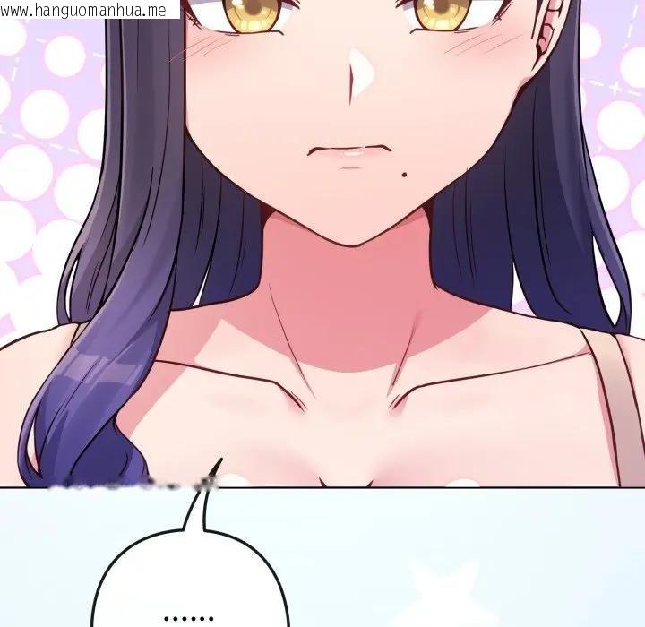 韩国漫画恋上年上的她韩漫_恋上年上的她-第45话在线免费阅读-韩国漫画-第127张图片