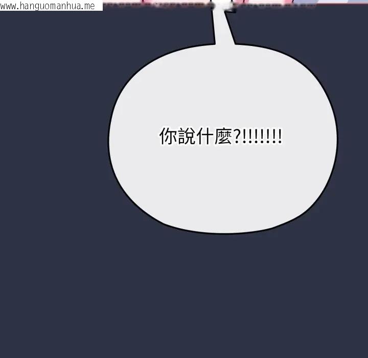 韩国漫画恋上年上的她韩漫_恋上年上的她-第37话在线免费阅读-韩国漫画-第64张图片