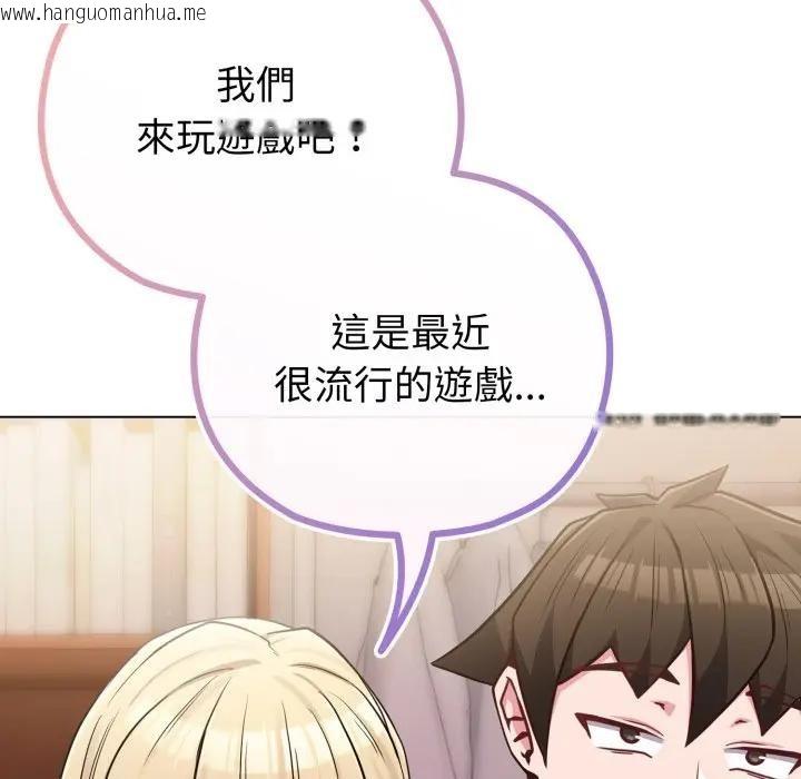 韩国漫画恋上年上的她韩漫_恋上年上的她-第40话在线免费阅读-韩国漫画-第124张图片