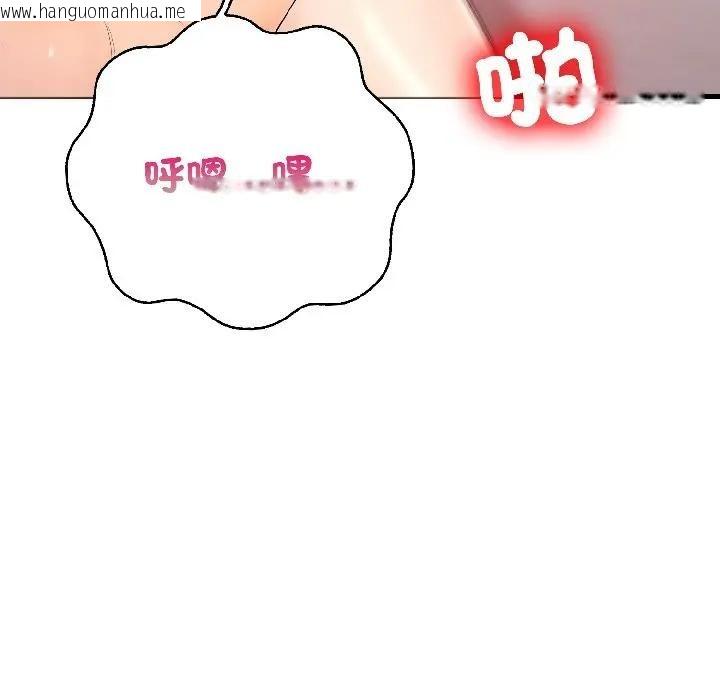 韩国漫画遇见美魔女房东韩漫_遇见美魔女房东-第13话在线免费阅读-韩国漫画-第46张图片