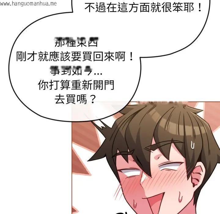 韩国漫画恋上年上的她韩漫_恋上年上的她-第14话在线免费阅读-韩国漫画-第18张图片