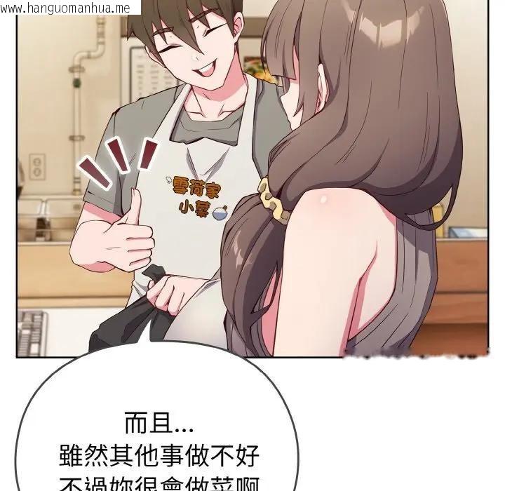 韩国漫画恋上年上的她韩漫_恋上年上的她-第1话在线免费阅读-韩国漫画-第50张图片