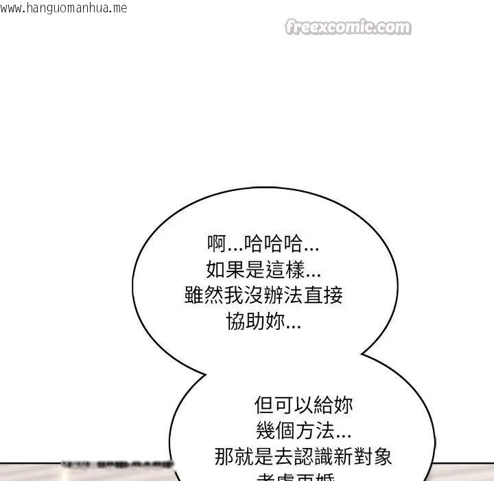 韩国漫画离婚后的成瘾咨商韩漫_离婚后的成瘾咨商-第1话在线免费阅读-韩国漫画-第56张图片