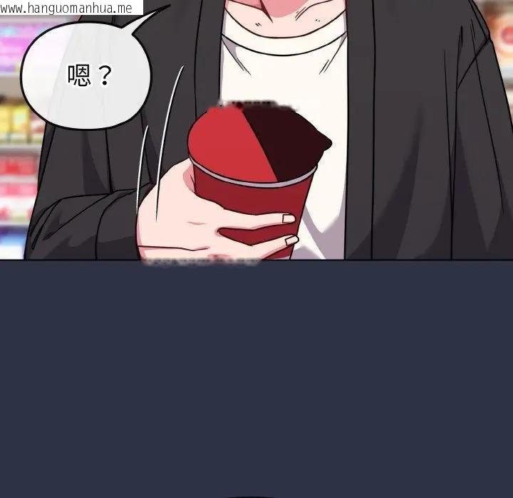 韩国漫画恋上年上的她韩漫_恋上年上的她-第20话在线免费阅读-韩国漫画-第152张图片