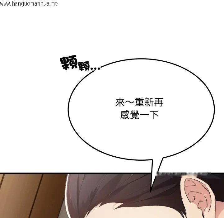 韩国漫画社区人妻的陷阱韩漫_社区人妻的陷阱-第7话在线免费阅读-韩国漫画-第76张图片