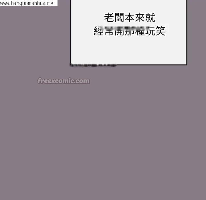 韩国漫画恋上年上的她韩漫_恋上年上的她-第13话在线免费阅读-韩国漫画-第84张图片