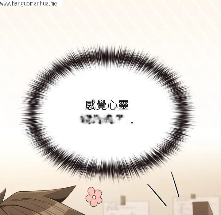 韩国漫画恋上年上的她韩漫_恋上年上的她-第30话在线免费阅读-韩国漫画-第141张图片