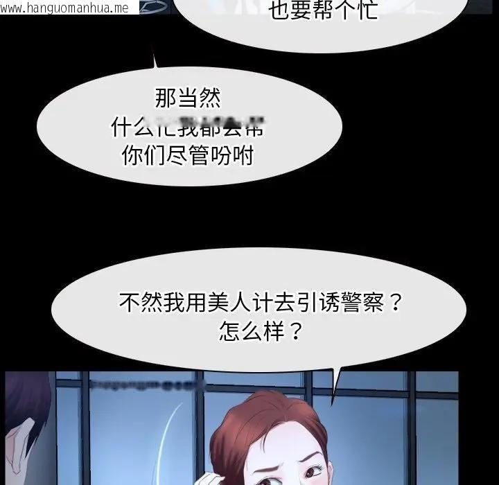 韩国漫画寻找初恋韩漫_寻找初恋-第49话在线免费阅读-韩国漫画-第33张图片