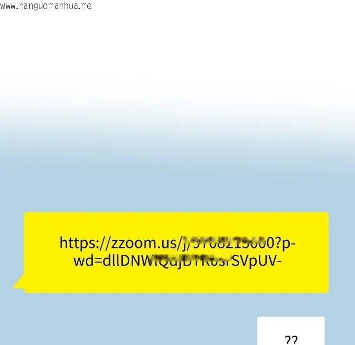 韩国漫画每日攻略计划韩漫_每日攻略计划-第13话在线免费阅读-韩国漫画-第21张图片