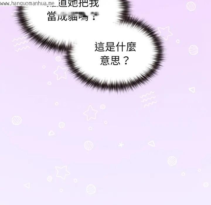 韩国漫画恋上年上的她韩漫_恋上年上的她-第17话在线免费阅读-韩国漫画-第39张图片