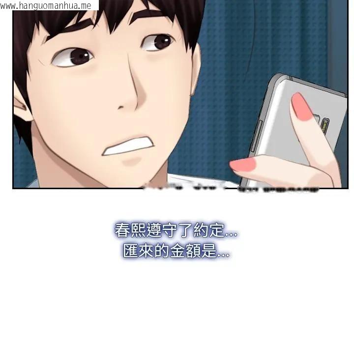 韩国漫画寻找初恋韩漫_寻找初恋-第62话在线免费阅读-韩国漫画-第188张图片