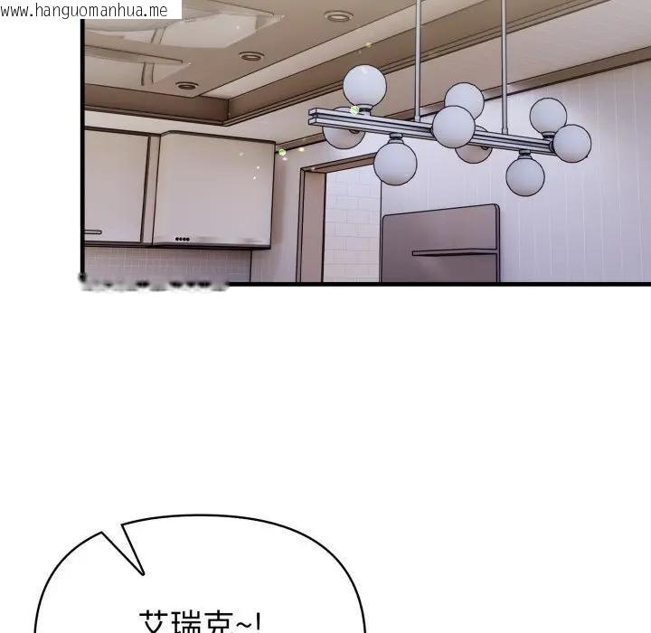 韩国漫画遇见美魔女房东韩漫_遇见美魔女房东-第3话在线免费阅读-韩国漫画-第91张图片