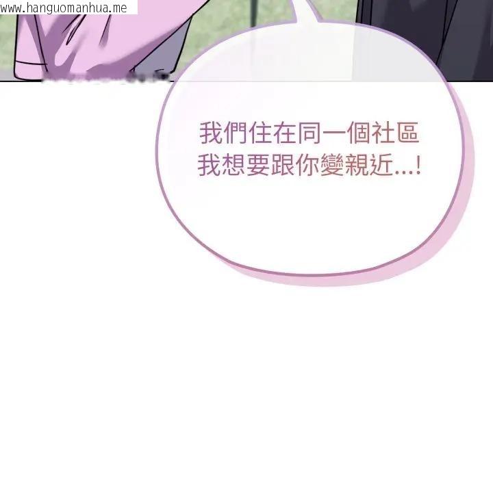 韩国漫画恋上年上的她韩漫_恋上年上的她-第32话在线免费阅读-韩国漫画-第100张图片