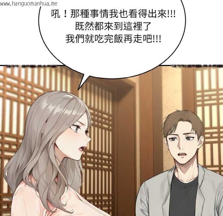 韩国漫画拒绝当花瓶韩漫_拒绝当花瓶-第4话在线免费阅读-韩国漫画-第41张图片