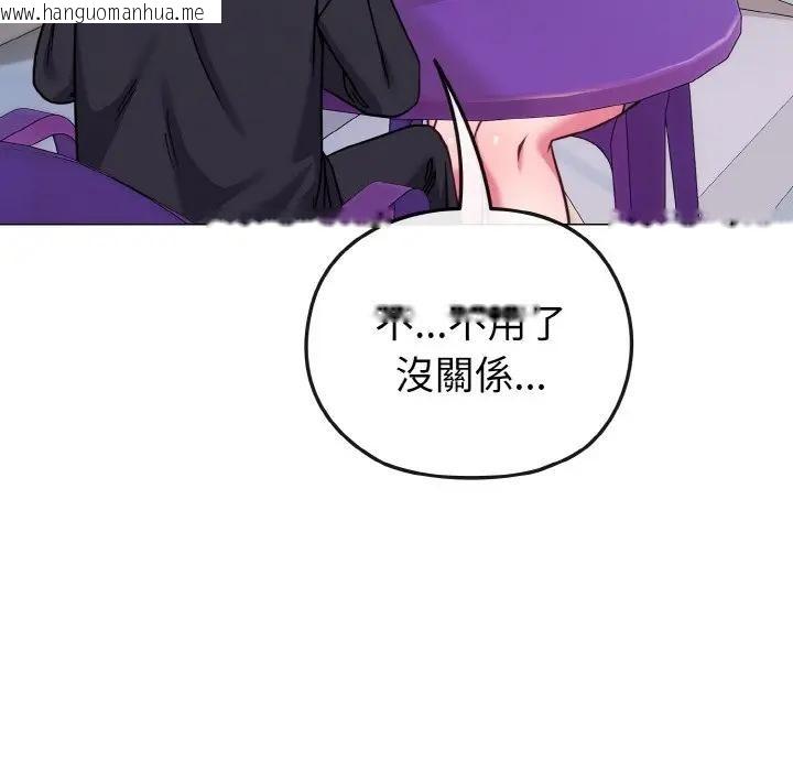 韩国漫画恋上年上的她韩漫_恋上年上的她-第22话在线免费阅读-韩国漫画-第33张图片