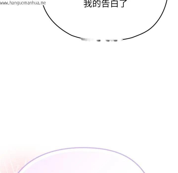 韩国漫画恋上年上的她韩漫_恋上年上的她-第33话在线免费阅读-韩国漫画-第32张图片