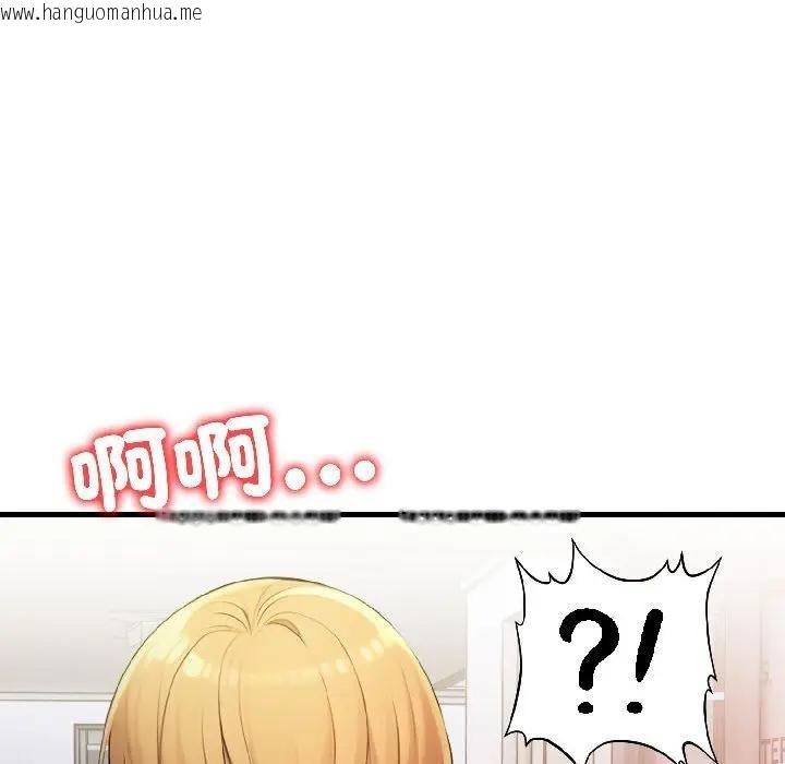 韩国漫画遇见美魔女房东韩漫_遇见美魔女房东-第17话在线免费阅读-韩国漫画-第147张图片