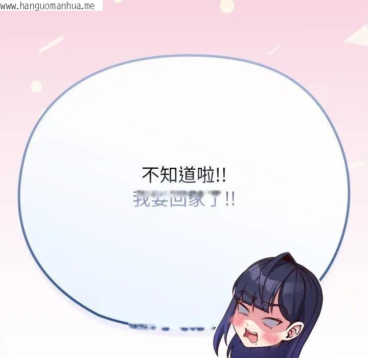 韩国漫画恋上年上的她韩漫_恋上年上的她-第29话在线免费阅读-韩国漫画-第59张图片