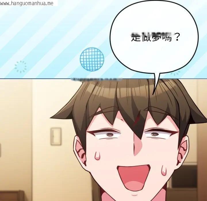 韩国漫画恋上年上的她韩漫_恋上年上的她-第25话在线免费阅读-韩国漫画-第15张图片