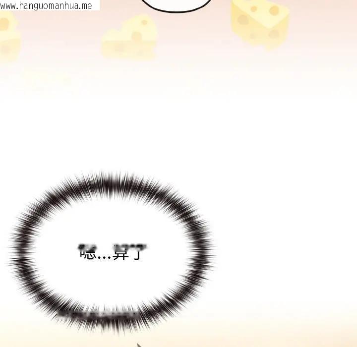 韩国漫画恋上年上的她韩漫_恋上年上的她-第16话在线免费阅读-韩国漫画-第71张图片