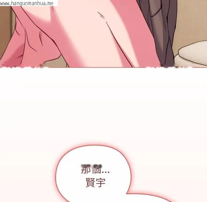 韩国漫画恋上年上的她韩漫_恋上年上的她-第27话在线免费阅读-韩国漫画-第117张图片