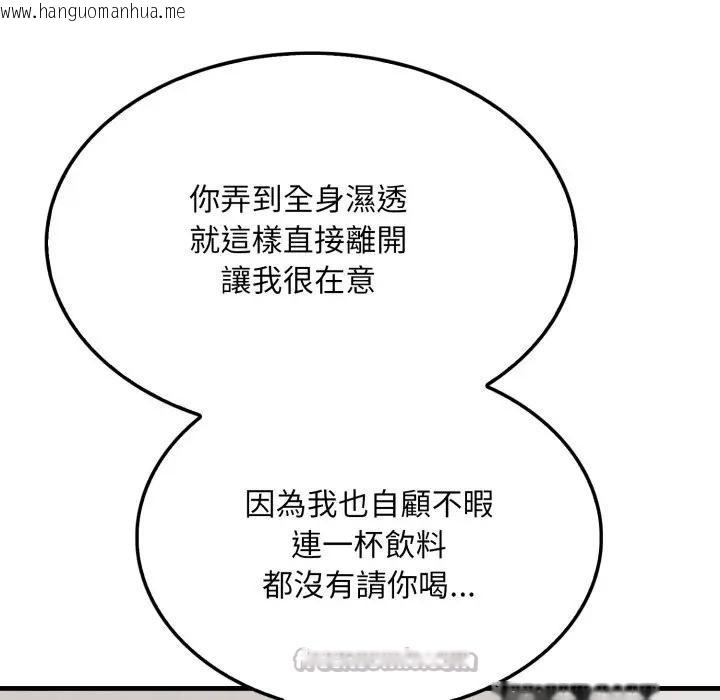 韩国漫画社区人妻的陷阱韩漫_社区人妻的陷阱-第5话在线免费阅读-韩国漫画-第70张图片