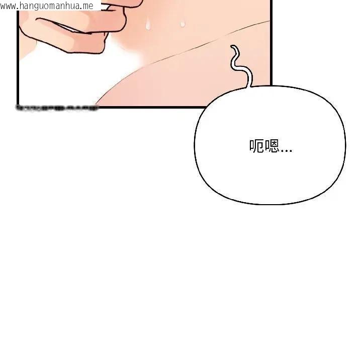 韩国漫画遇见美魔女房东韩漫_遇见美魔女房东-第17话在线免费阅读-韩国漫画-第34张图片
