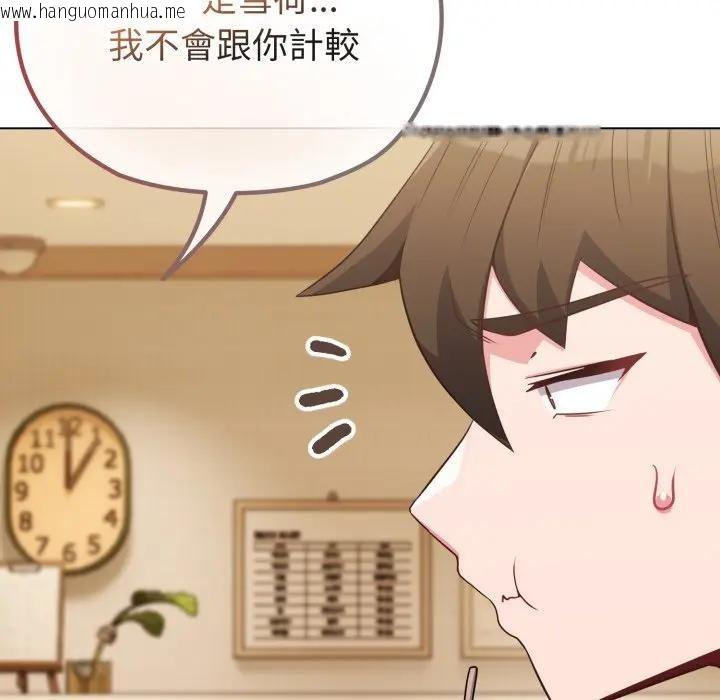 韩国漫画恋上年上的她韩漫_恋上年上的她-第29话在线免费阅读-韩国漫画-第74张图片