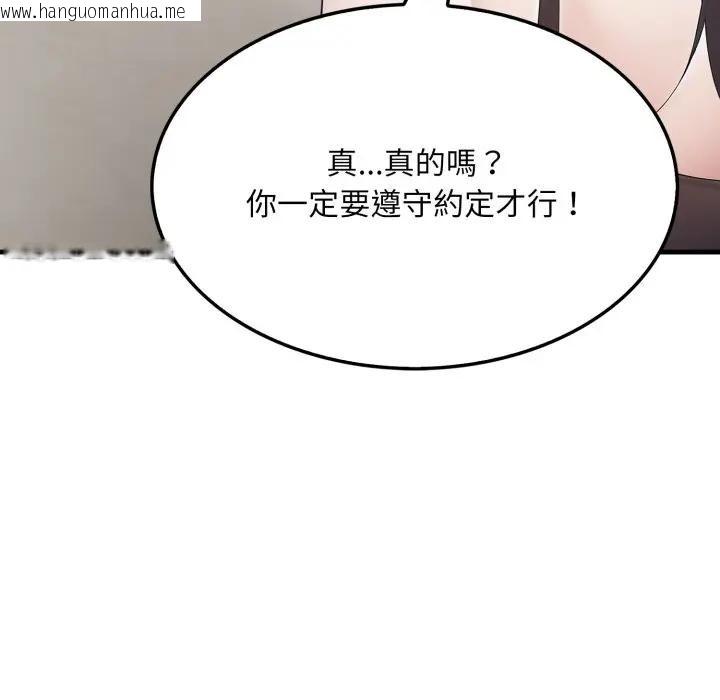 韩国漫画社区人妻的陷阱韩漫_社区人妻的陷阱-第7话在线免费阅读-韩国漫画-第26张图片