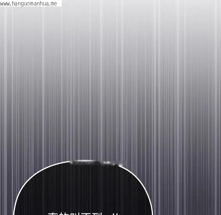 韩国漫画恋上年上的她韩漫_恋上年上的她-第34话在线免费阅读-韩国漫画-第120张图片