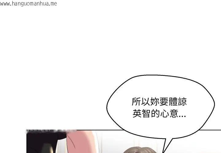 韩国漫画每日攻略计划韩漫_每日攻略计划-第19话在线免费阅读-韩国漫画-第1张图片