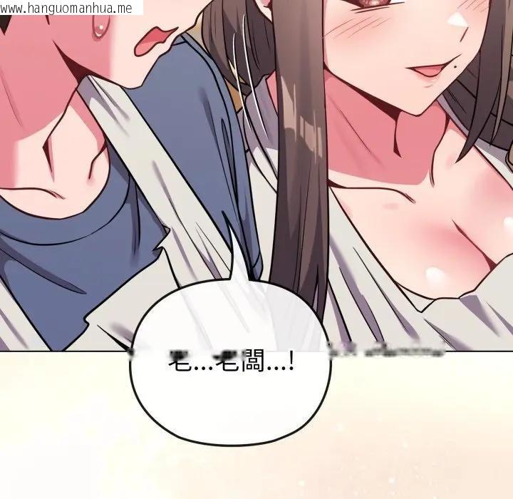 韩国漫画恋上年上的她韩漫_恋上年上的她-第25话在线免费阅读-韩国漫画-第148张图片