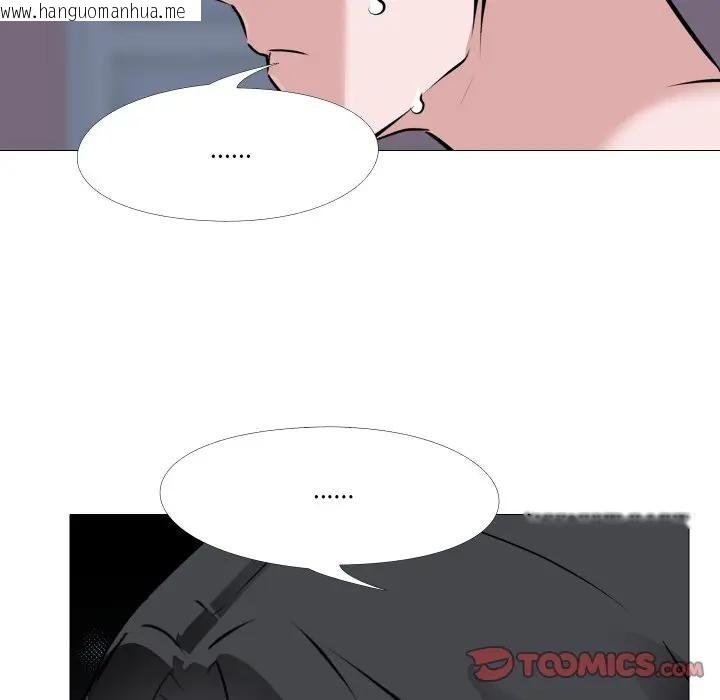 韩国漫画妻子游戏韩漫_妻子游戏-第3话在线免费阅读-韩国漫画-第74张图片