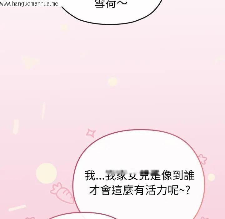 韩国漫画恋上年上的她韩漫_恋上年上的她-第11话在线免费阅读-韩国漫画-第9张图片