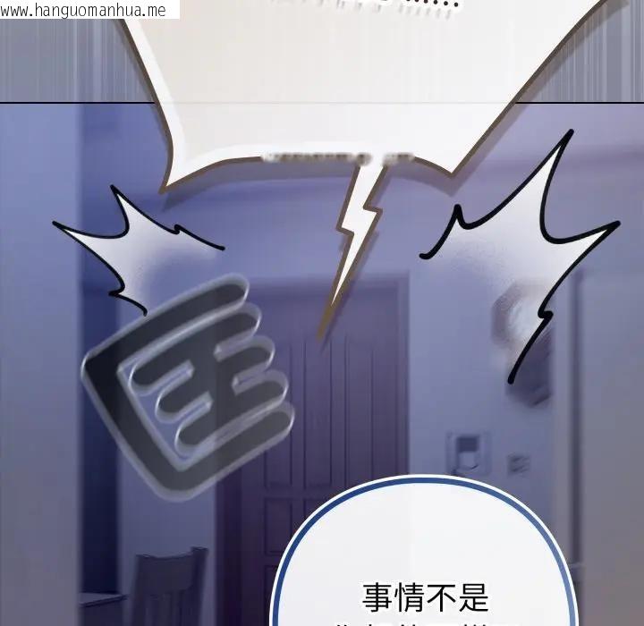 韩国漫画恋上年上的她韩漫_恋上年上的她-第42话在线免费阅读-韩国漫画-第166张图片