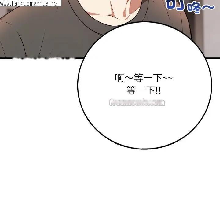 韩国漫画不顾一切爱上你韩漫_不顾一切爱上你-第1话在线免费阅读-韩国漫画-第112张图片