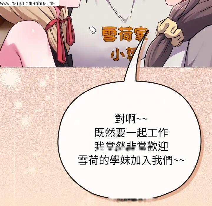 韩国漫画恋上年上的她韩漫_恋上年上的她-第39话在线免费阅读-韩国漫画-第71张图片