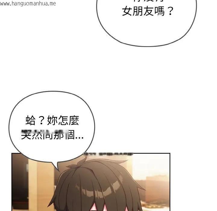 韩国漫画恋上年上的她韩漫_恋上年上的她-第1话在线免费阅读-韩国漫画-第141张图片