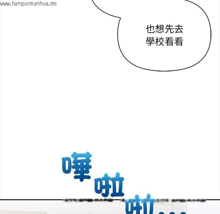 韩国漫画遇见美魔女房东韩漫_遇见美魔女房东-第7话在线免费阅读-韩国漫画-第40张图片