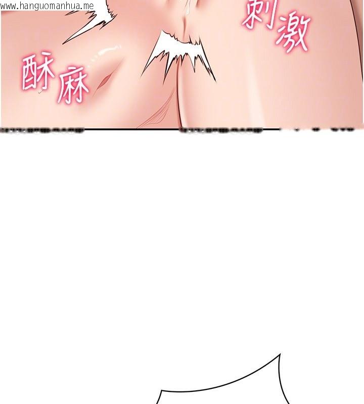 韩国漫画倒追游戏韩漫_倒追游戏-第39话-默默夹紧的人妻在线免费阅读-韩国漫画-第120张图片