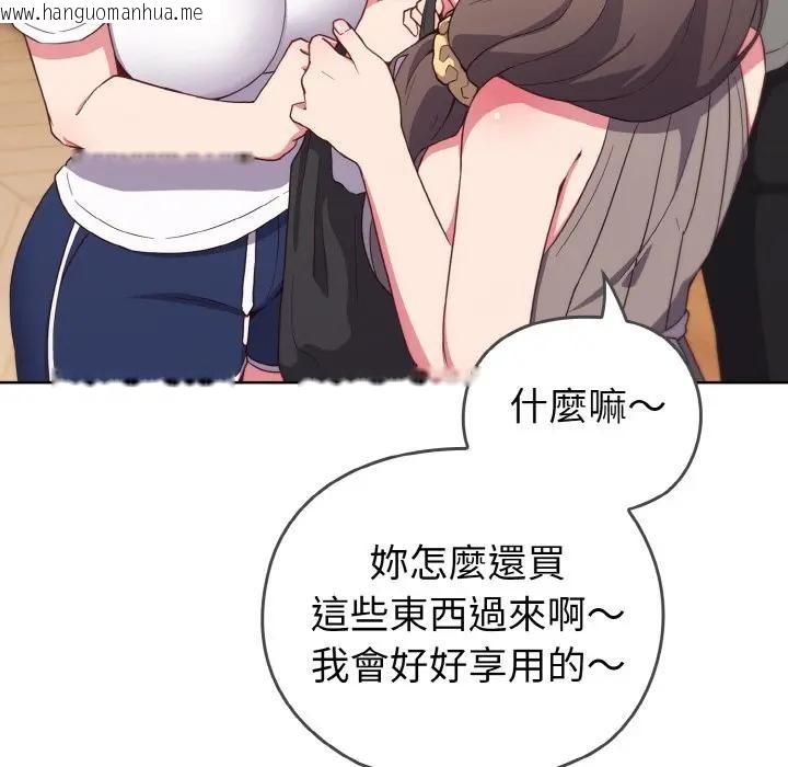 韩国漫画恋上年上的她韩漫_恋上年上的她-第1话在线免费阅读-韩国漫画-第67张图片