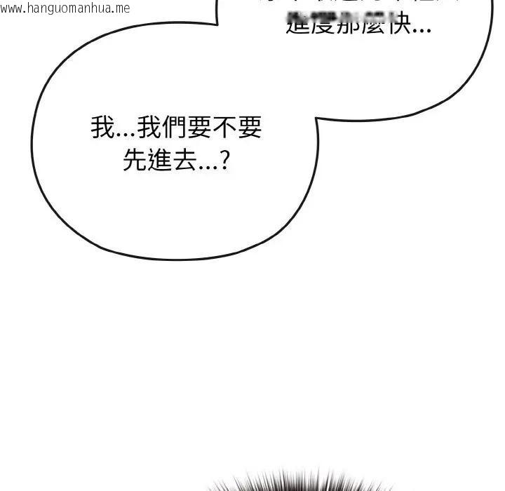 韩国漫画恋上年上的她韩漫_恋上年上的她-第3话在线免费阅读-韩国漫画-第114张图片
