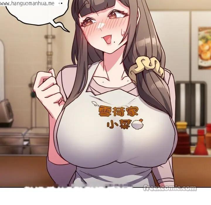 韩国漫画恋上年上的她韩漫_恋上年上的她-第8话在线免费阅读-韩国漫画-第84张图片