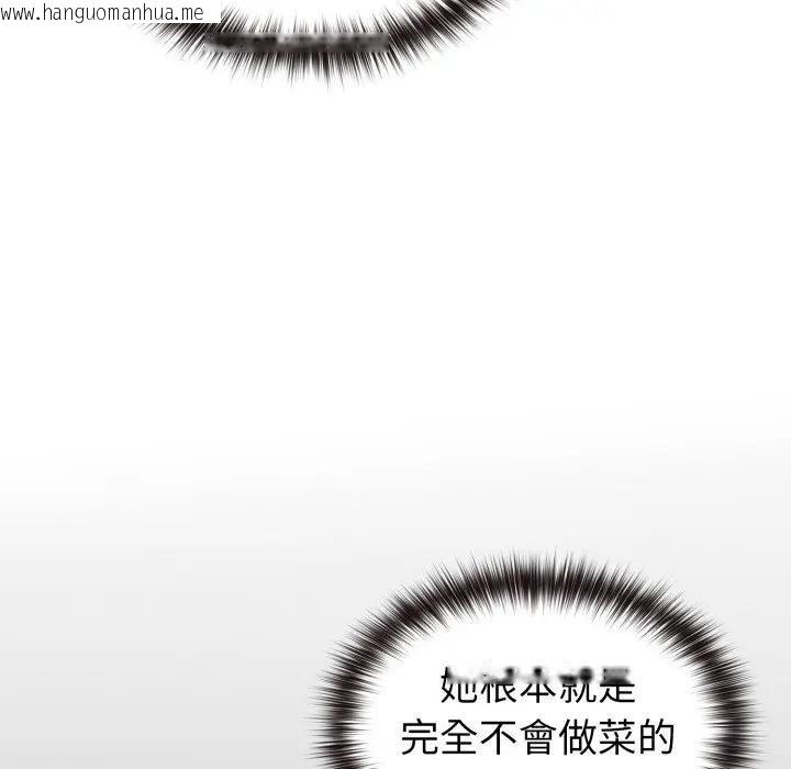 韩国漫画恋上年上的她韩漫_恋上年上的她-第12话在线免费阅读-韩国漫画-第76张图片